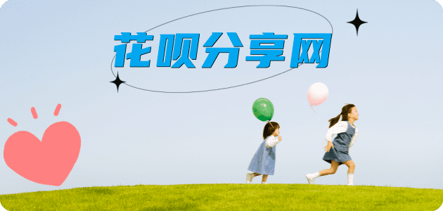 曲靖套花呗信用卡接单平台☀️诚信信用卡24小时在线靠谱商家推荐